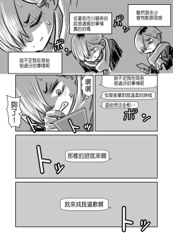 Page 33 of BokuYaba 5-nengo