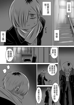 Page 62 of BokuYaba 5-nengo