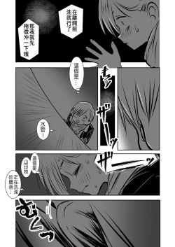 Page 64 of BokuYaba 5-nengo