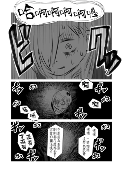 Page 71 of BokuYaba 5-nengo