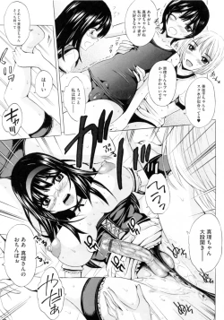 Page 121 of Bijinkazoku ga Yattekita YAYO