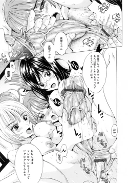 Page 145 of Bijinkazoku ga Yattekita YAYO