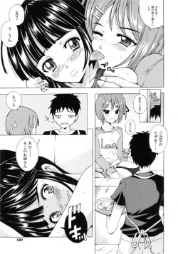 Page 199 of Bijinkazoku ga Yattekita YAYO