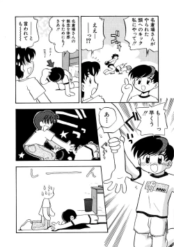 Page 104 of HinHin-nyu Keikaku