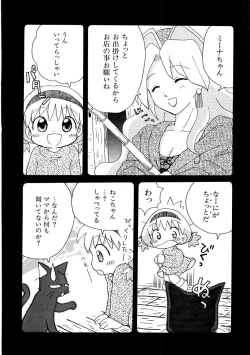 Page 112 of HinHin-nyu Keikaku