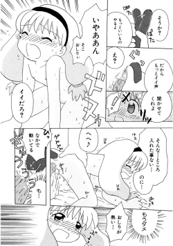 Page 122 of HinHin-nyu Keikaku