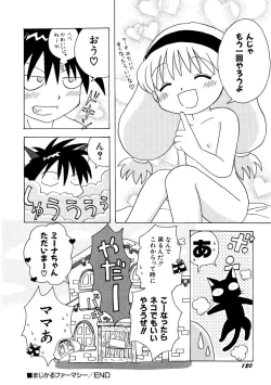 Page 124 of HinHin-nyu Keikaku