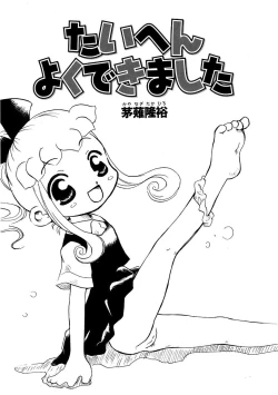 Page 125 of HinHin-nyu Keikaku