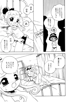 Page 127 of HinHin-nyu Keikaku