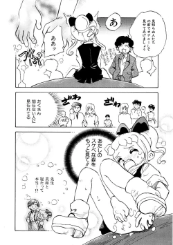 Page 130 of HinHin-nyu Keikaku