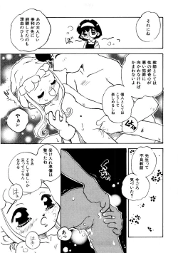 Page 135 of HinHin-nyu Keikaku