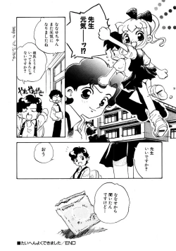 Page 140 of HinHin-nyu Keikaku