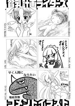 Page 147 of HinHin-nyu Keikaku