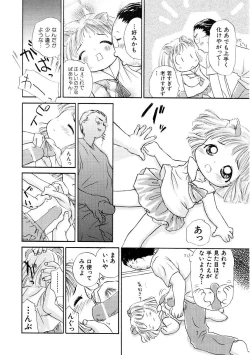 Page 16 of HinHin-nyu Keikaku