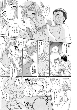 Page 19 of HinHin-nyu Keikaku