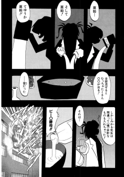 Page 25 of HinHin-nyu Keikaku