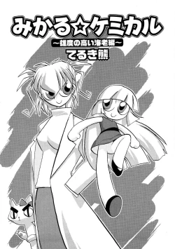 Page 26 of HinHin-nyu Keikaku