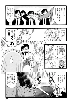 Page 29 of HinHin-nyu Keikaku