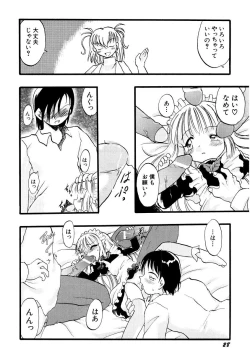 Page 32 of HinHin-nyu Keikaku