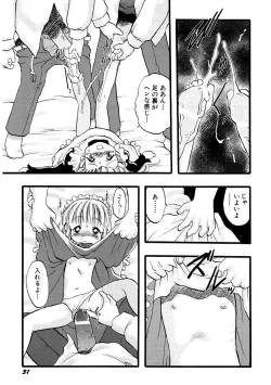 Page 35 of HinHin-nyu Keikaku