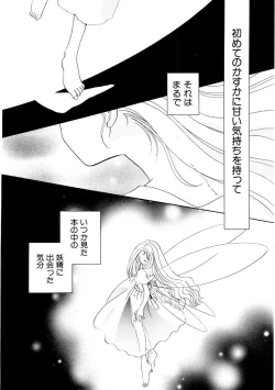 Page 44 of HinHin-nyu Keikaku