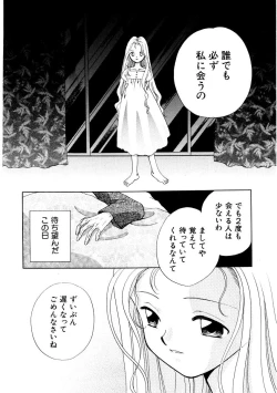 Page 54 of HinHin-nyu Keikaku