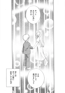 Page 55 of HinHin-nyu Keikaku