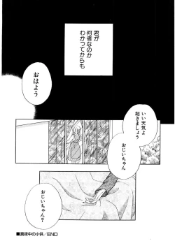 Page 56 of HinHin-nyu Keikaku