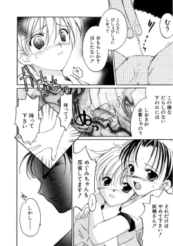 Page 62 of HinHin-nyu Keikaku