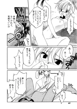 Page 64 of HinHin-nyu Keikaku