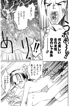 Page 65 of HinHin-nyu Keikaku