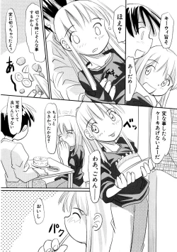 Page 73 of HinHin-nyu Keikaku