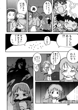 Page 92 of HinHin-nyu Keikaku