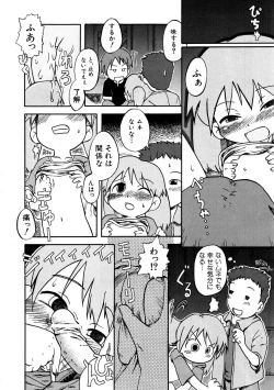 Page 94 of HinHin-nyu Keikaku