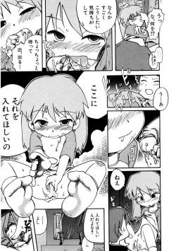 Page 95 of HinHin-nyu Keikaku