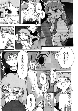 Page 97 of HinHin-nyu Keikaku