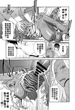 Page 9 of Jimi Kyonyuu Kurokawa-san no H na OL Seikatsu Saishuuwa