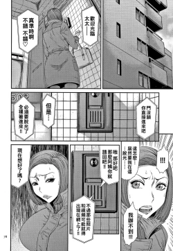 Page 6 of Aiyoku no Wana
