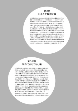 Page 113 of Ore Yome Saimin Soushuuhen 1+α