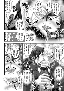 Page 14 of Ore Yome Saimin Soushuuhen 1+α