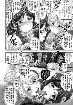 Page 16 of Ore Yome Saimin Soushuuhen 1+α