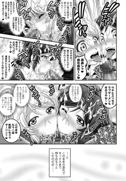 Page 17 of Ore Yome Saimin Soushuuhen 1+α
