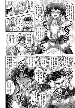 Page 54 of Ore Yome Saimin Soushuuhen 1+α