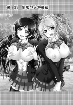 Page 5 of Ore Yome Saimin Soushuuhen 1+α