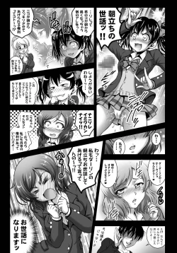 Page 67 of Ore Yome Saimin Soushuuhen 1+α