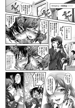 Page 74 of Ore Yome Saimin Soushuuhen 1+α