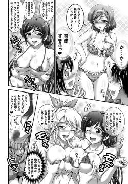 Page 78 of Ore Yome Saimin Soushuuhen 1+α