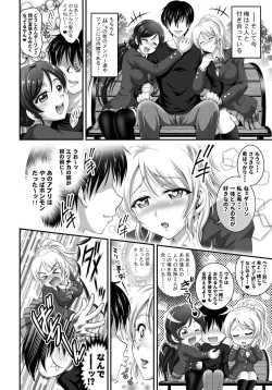 Page 8 of Ore Yome Saimin Soushuuhen 1+α