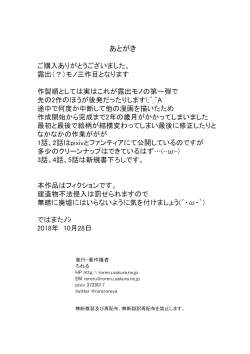 Page 74 of Shoujo to Haikousha