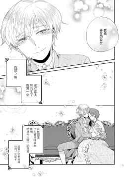 Page 33 of Shounen Ou to Toshiue Ouhi 2